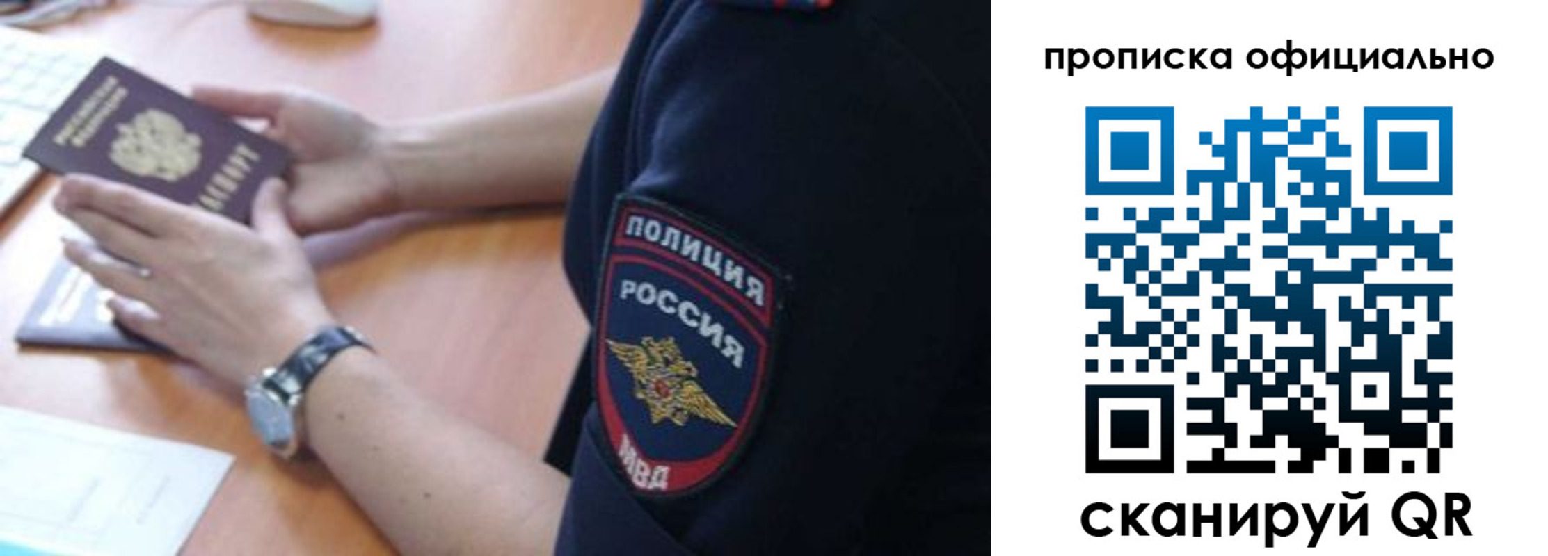регистрация в Белокурихе