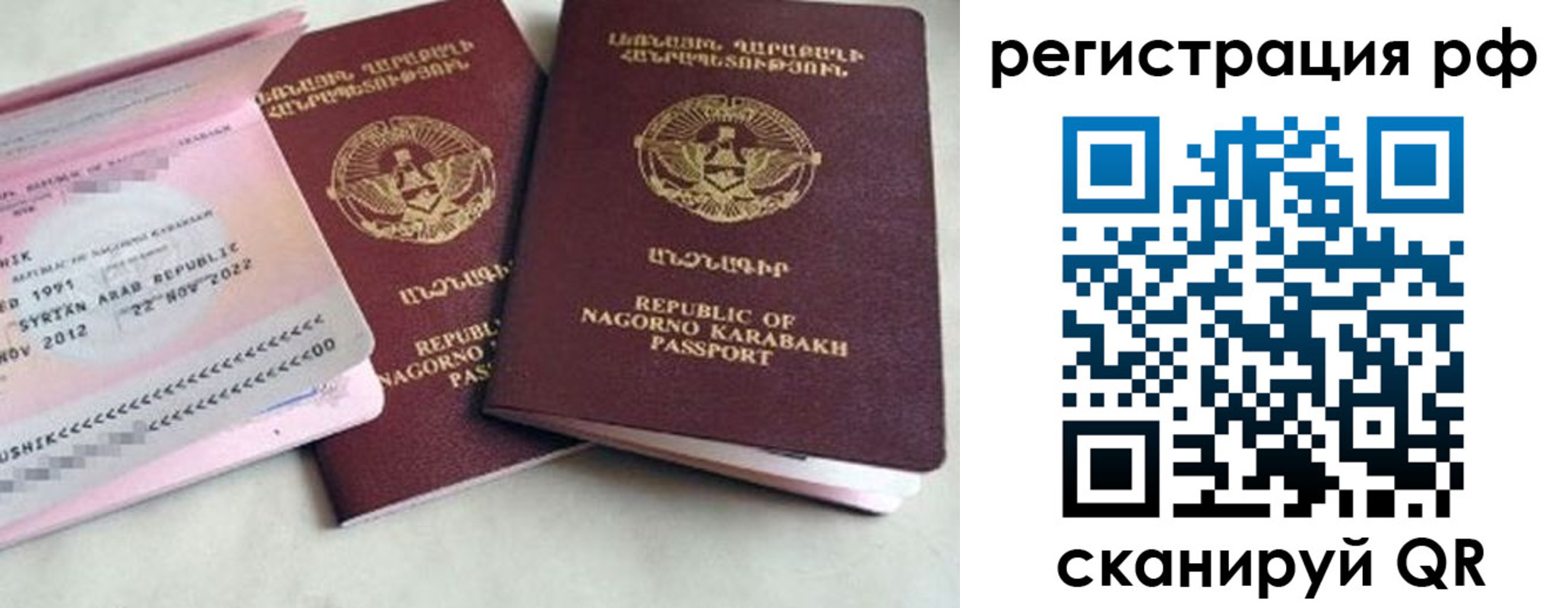 прописка для работы в Белокурихе