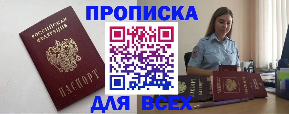 временная регистрация госуслуги в Белокурихе
