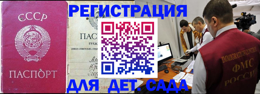 временная регистрация госуслуги в Белокурихе